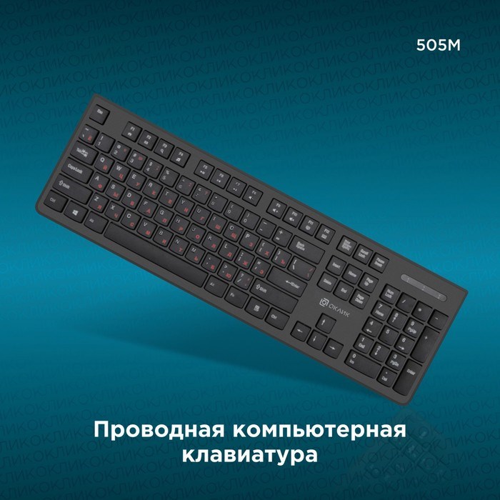 Клавиатура Оклик 505M черный USB slim - фото 51423532
