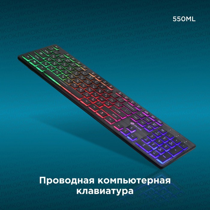 Клавиатура Оклик 550ML черный USB slim Multimedia LED - фото 51423552