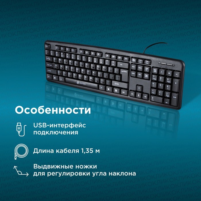 Клавиатура Оклик 90M черный USB - фото 51423584