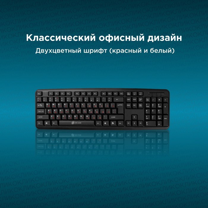 Клавиатура Оклик 90MV2 черный USB - фото 51423593