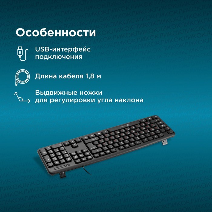 Клавиатура Оклик 90MV2 черный USB - фото 51423594