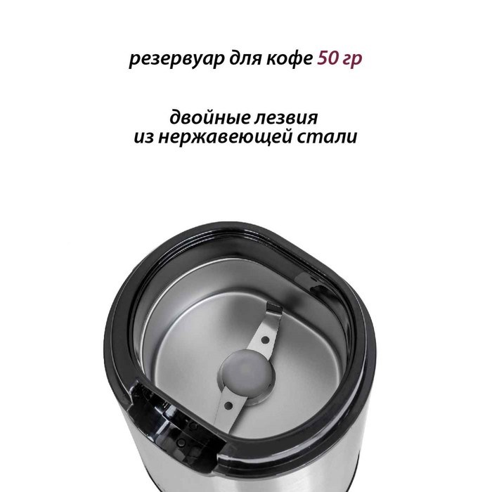 Кофемолка Pioneer CG225, 150Вт, 50 г, цвет серебристый - фото 51424429