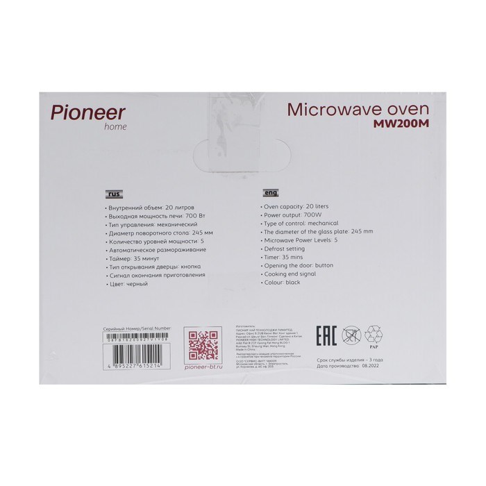 Микроволновая печь Pioneer MW200M, 20 л, 700 Вт, чёрно-серебристая - фото 51424465