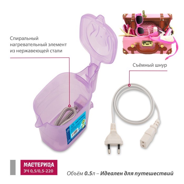 Чайник электрический «‎Мастерица ЭЧ 0,5/0,5-220‎», пластиковый, 0.5 л, 500 Вт, сиреневый - фото 51424485