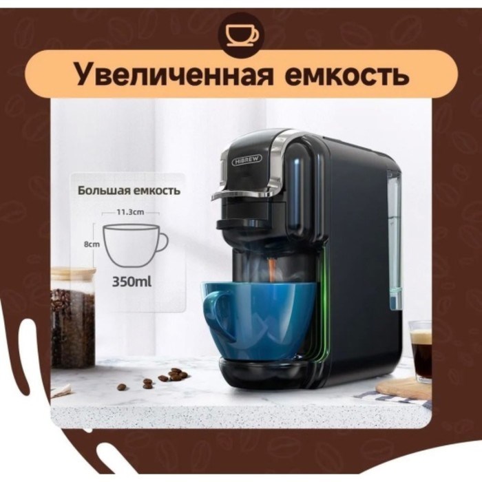 Кофемашина Hibrew AC-514K, капсульная, 1450 Вт, 0.6 л, чёрная - фото 51424504