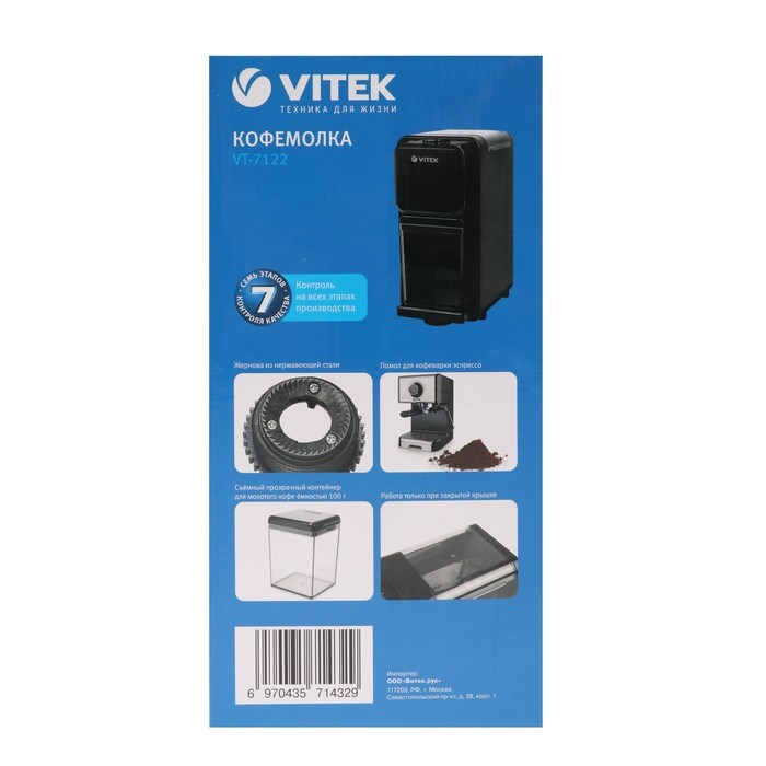 Кофемолка Vitek VT-7122 MC, электрическая, 150 Вт, 100 г, чёрная - фото 51424744