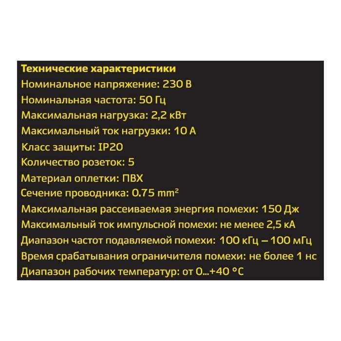 Сетевой фильтр düwi, 5 розеток, 1.5 м, 10 А, ПВС 3х0.75 мм2, с з/к, 2USB, со шторками - фото 51425397