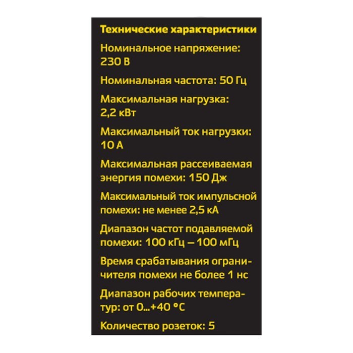 Сетевой фильтр, 5 гнезд, 1,5м, с/з, со шторками, с выкл, 2200Вт, 10А, белый, 32574 1, duwi - фото 51425411