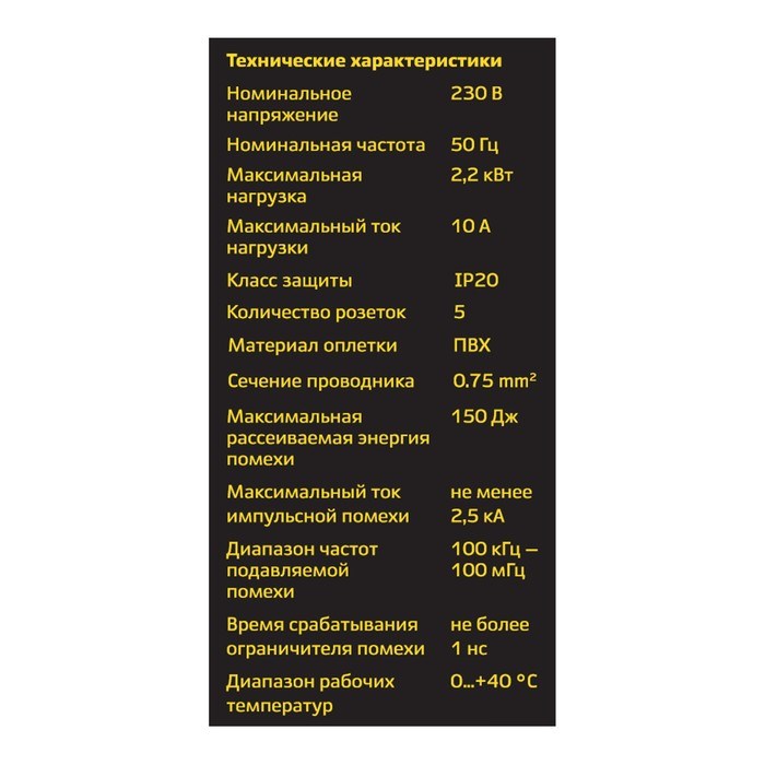 Сетевой фильтр, 5 гнезд, 3м, с/з, со шторками, с выкл, 2200Вт, 10А, бел, 32576 5, duwi - фото 51425420