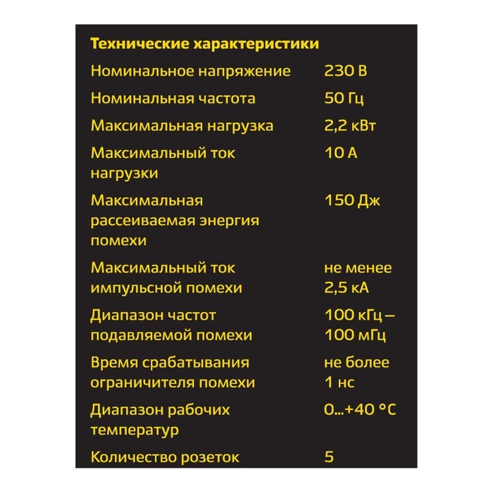 Сетевой фильтр, 5 гнезд, 5м, с/з, со шторками, с выкл, 2200Вт, 10А, бел, 32577 2, duwi - фото 51425429