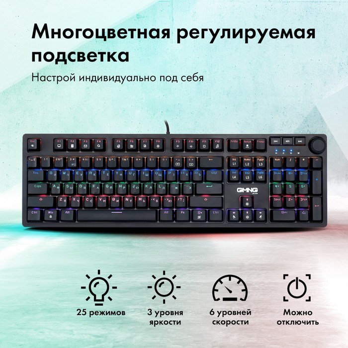 Клавиатура GMNG 925GK механическая черный USB Multimedia for gamer Touch LED (1680663) - фото 51425875