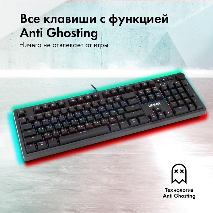 Клавиатура GMNG 925GK механическая черный USB Multimedia for gamer Touch LED (1680663) - фото 51425877