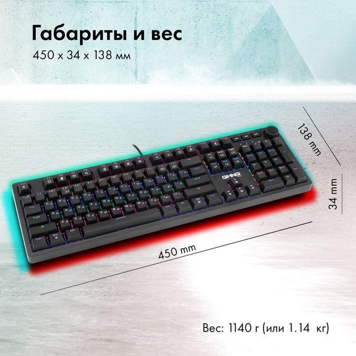 Клавиатура GMNG 925GK механическая черный USB Multimedia for gamer Touch LED (1680663) - фото 51425879