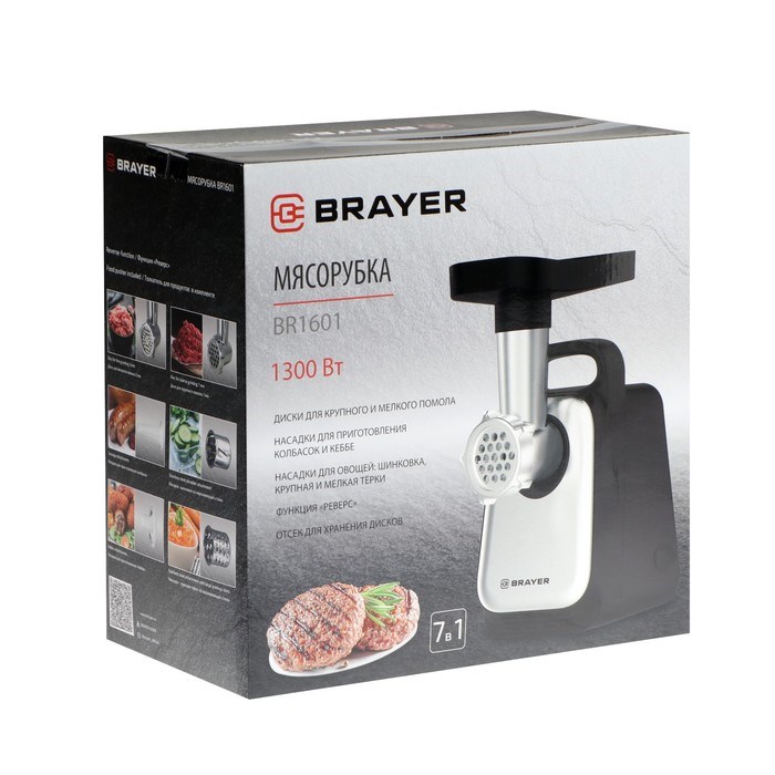 Мясорубка BRAYER BR1601, 1300 Вт, 1.5 кг/мин, реверс, 2 насадки, серо-чёрная - фото 51426051