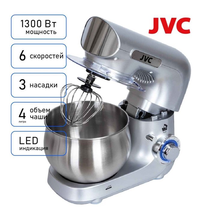 Миксер JVC JK-MX402, планетарный, 1300Вт, 6 скоростей, 3 насадки, 4 л, цвет серебристый - фото 51426172