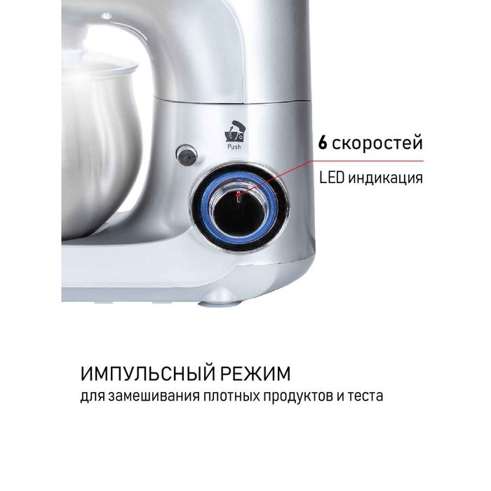 Миксер JVC JK-MX402, планетарный, 1300Вт, 6 скоростей, 3 насадки, 4 л, цвет серебристый - фото 51426178