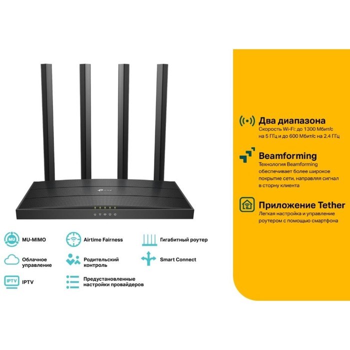 Роутер беспроводной TP-Link Archer C80 AC1900, 1000 Мбит/с, 4 порта, чёрный - фото 51426587