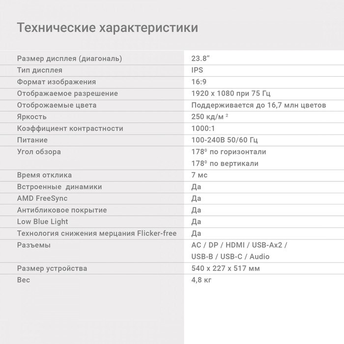 Монитор Digma 23.8" DM-MONB2407 черный IPS LED 7ms 16:9 HDMI M/M матовая HAS Piv 250cd 178гр   10046 - фото 51427126