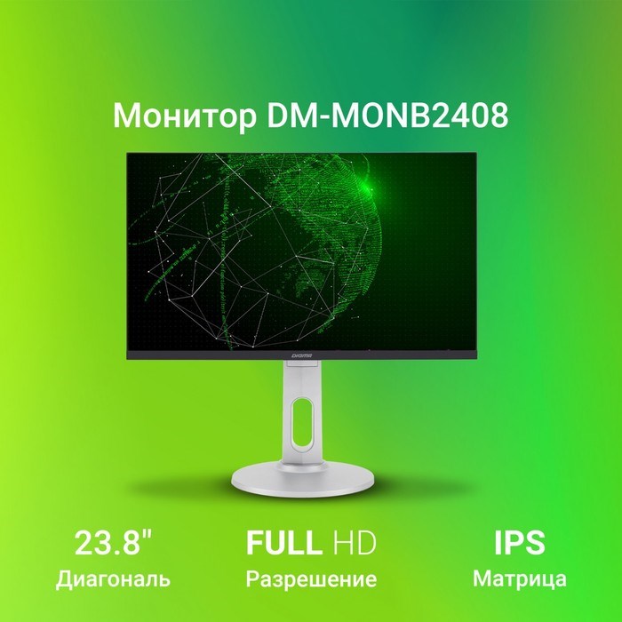 Монитор Digma 23.8" DM-MONB2408 черный IPS LED 5ms 16:9 HDMI M/M матовая HAS Piv 250cd 178гр   10046 - фото 51427132