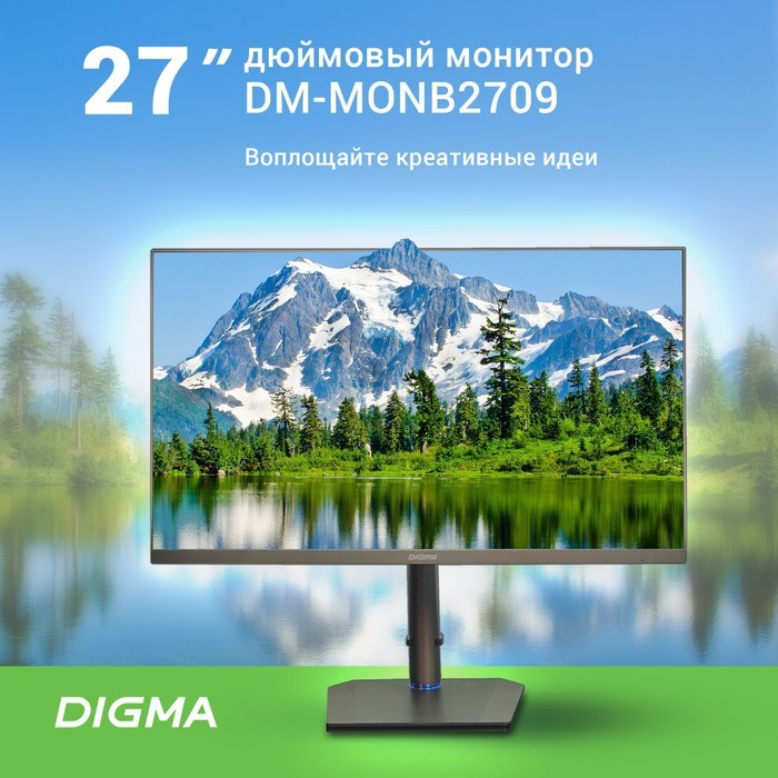 Монитор Digma 27" DM-MONB2709 темно-серый IPS LED 5ms 16:9 HDMI матовая HAS Piv 350cd 178гр/   10046 - фото 51427186