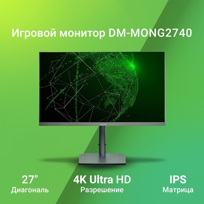 Монитор Digma 27" Gaming DM-MONG2740 темно-серый IPS LED 5ms 16:9 HDMI матовая HAS Piv 400cd   10046 - фото 51427190