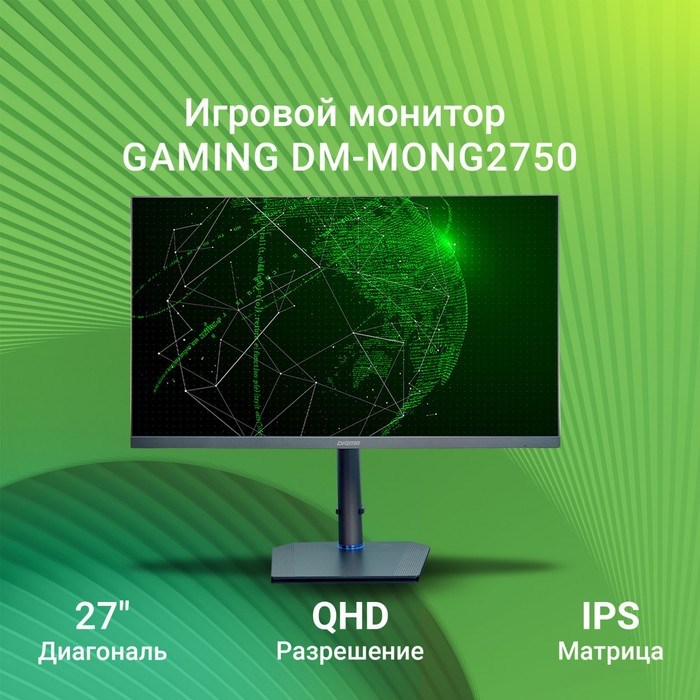 Монитор Digma 27" Gaming DM-MONG2750 темно-серый IPS LED 1ms 16:9 HDMI M/M матовая HAS Piv 3   10046 - фото 51427200