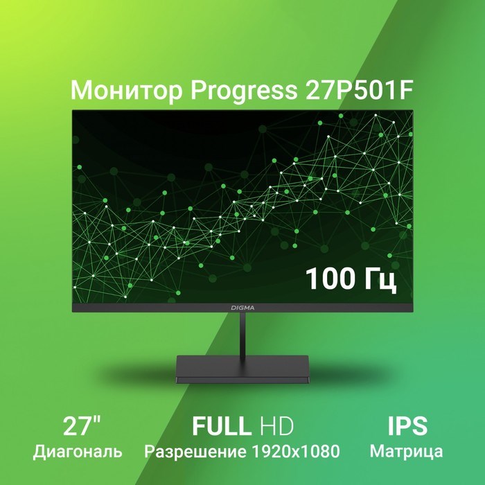 Монитор Digma 27" Progress 27P501F черный IPS LED 5ms 16:9 HDMI M/M матовая 300cd 178гр/178г   10046 - фото 51427210