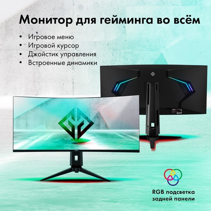 Монитор GMNG 34"Gaming GM-34C11W черный LED 1ms 21:9 HDMI M/M матовая HAS Piv 4000:1 300cd - фото 51427349