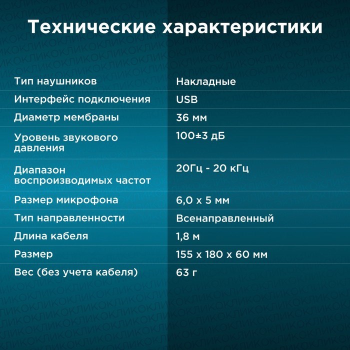 Наушники с микрофоном Оклик HS-M300 черный/серый 1.8м накладные оголовье (1876323) - фото 51428443