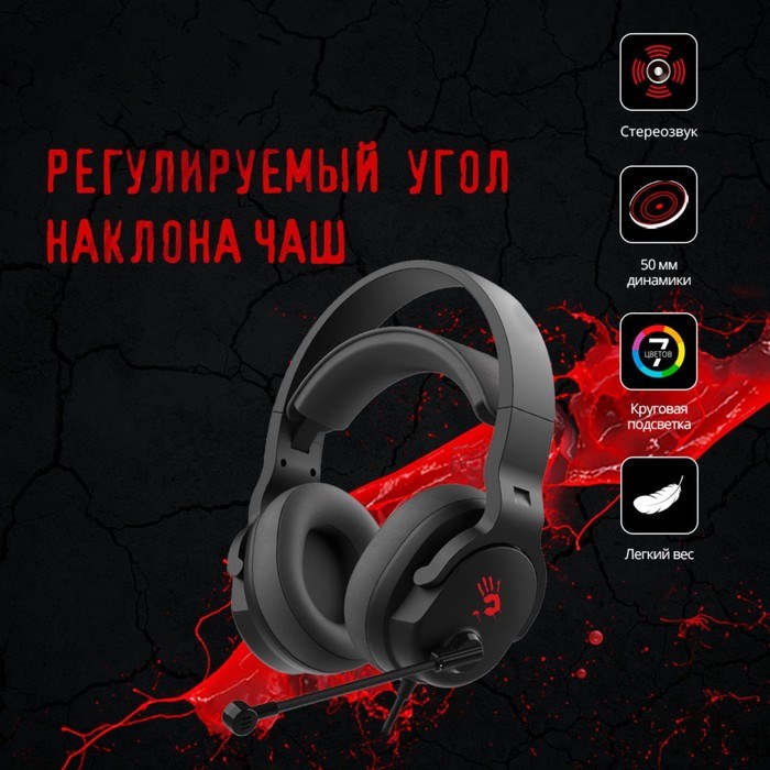 Наушники с микрофоном A4Tech Bloody G330p черный 2м мониторные оголовье (G330P) - фото 51428460