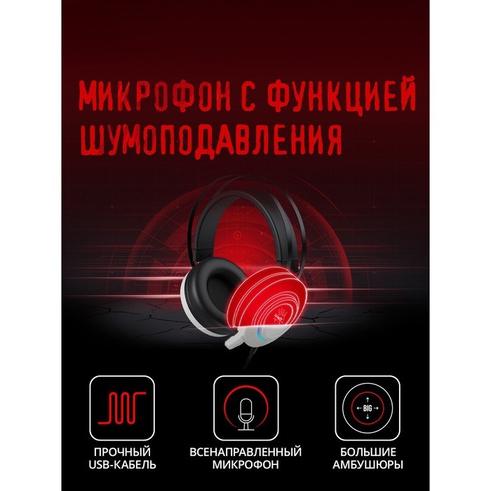 Наушники с микрофоном A4Tech Bloody G521 белый/черный 2.3м мониторные USB оголовье (G521 (WH   10046 - фото 51428469