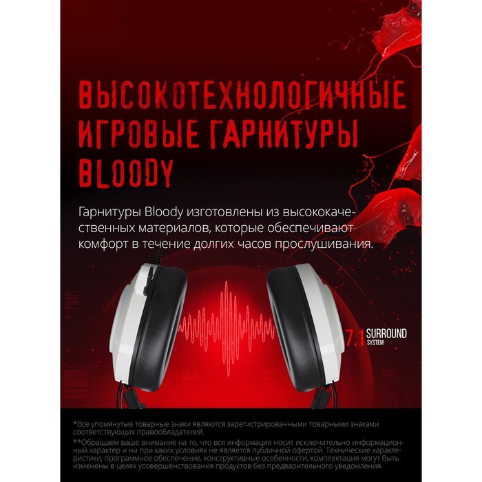 Наушники с микрофоном A4Tech Bloody G521 белый/черный 2.3м мониторные USB оголовье (G521 (WH   10046 - фото 51428471