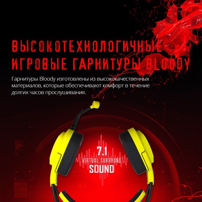 Наушники с микрофоном A4Tech Bloody G575 Punk желтый/черный 2м мониторные USB оголовье (G575   10046 - фото 51428486