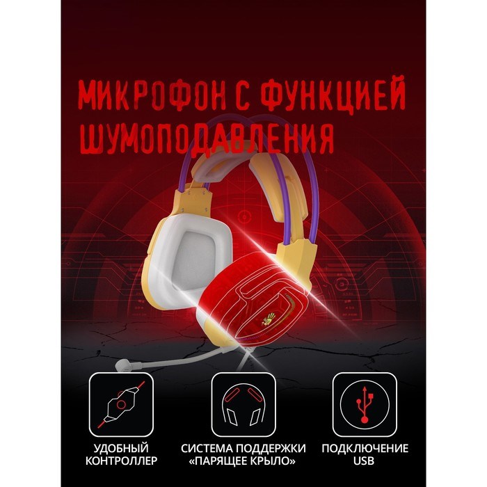 Наушники с микрофоном A4Tech Bloody G575 желтый/фиолетовый 2м мониторные USB оголовье (G575   100466 - фото 51428491