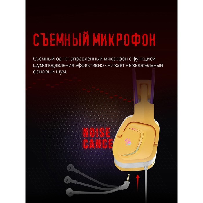 Наушники с микрофоном A4Tech Bloody G575 желтый/фиолетовый 2м мониторные USB оголовье (G575   100466 - фото 51428494