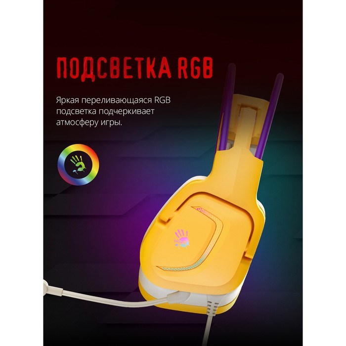 Наушники с микрофоном A4Tech Bloody G575 желтый/фиолетовый 2м мониторные USB оголовье (G575   100466 - фото 51428496