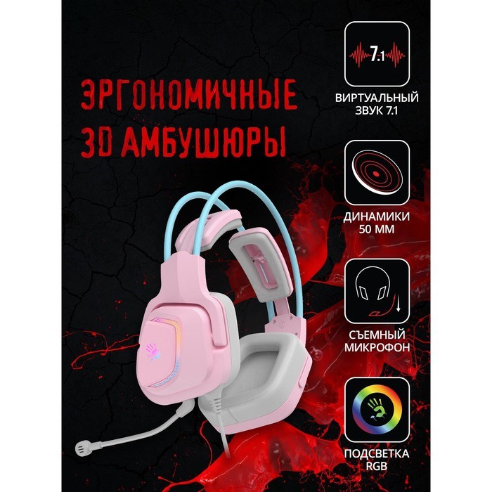 Наушники с микрофоном A4Tech Bloody G575 розовый/голубой 2м мониторные USB оголовье (G575 /S   10046 - фото 51428500