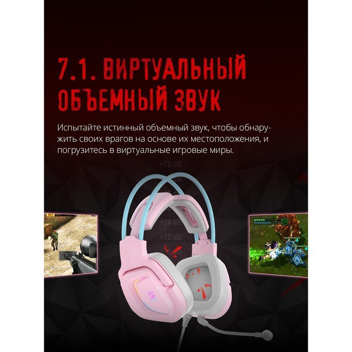 Наушники с микрофоном A4Tech Bloody G575 розовый/голубой 2м мониторные USB оголовье (G575 /S   10046 - фото 51428502