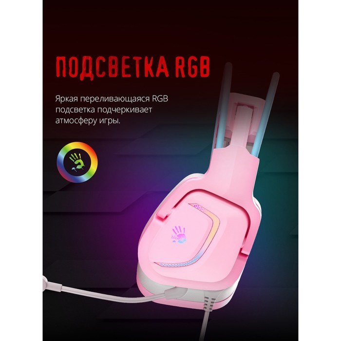 Наушники с микрофоном A4Tech Bloody G575 розовый/голубой 2м мониторные USB оголовье (G575 /S   10046 - фото 51428506