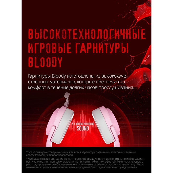 Наушники с микрофоном A4Tech Bloody G575 розовый/голубой 2м мониторные USB оголовье (G575 /S   10046 - фото 51428508