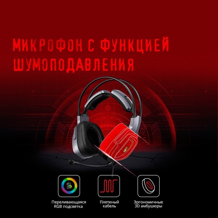 Наушники с микрофоном A4Tech Bloody G575 серый 2м мониторные USB оголовье (G575 USB/ GREY)   1004664 - фото 51428511