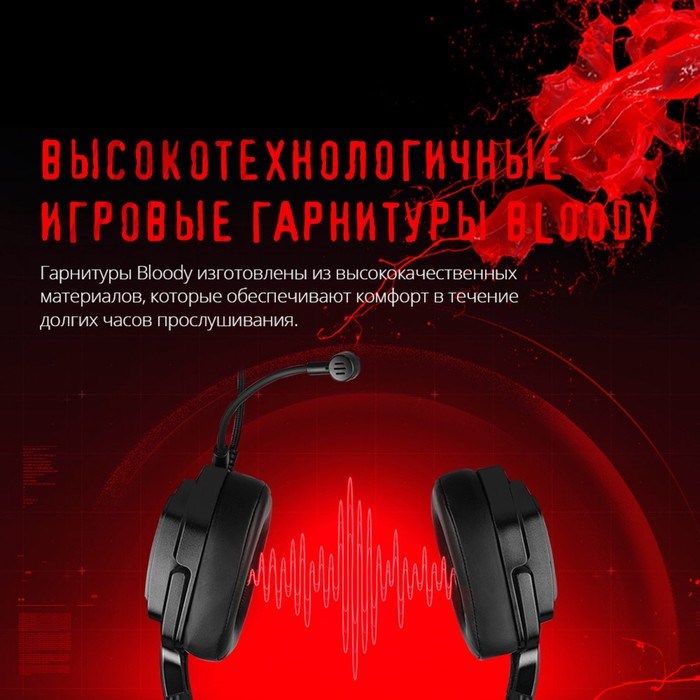 Наушники с микрофоном A4Tech Bloody G575P черный 2м мониторные оголовье (G575P 4PIN+USB/BLAC   10046 - фото 51428522
