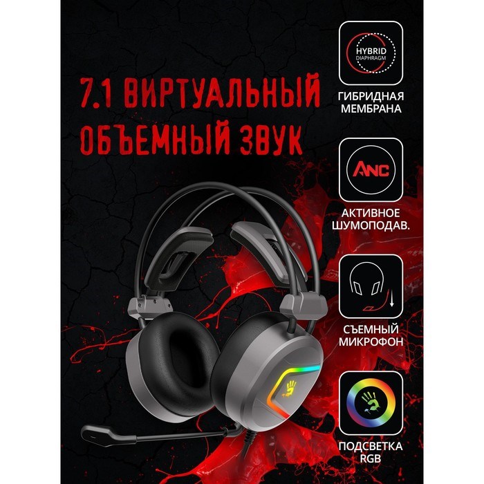 Наушники с микрофоном A4Tech Bloody MC750 серый 2.3м мониторные USB оголовье (MC750 GREY) - фото 51428543