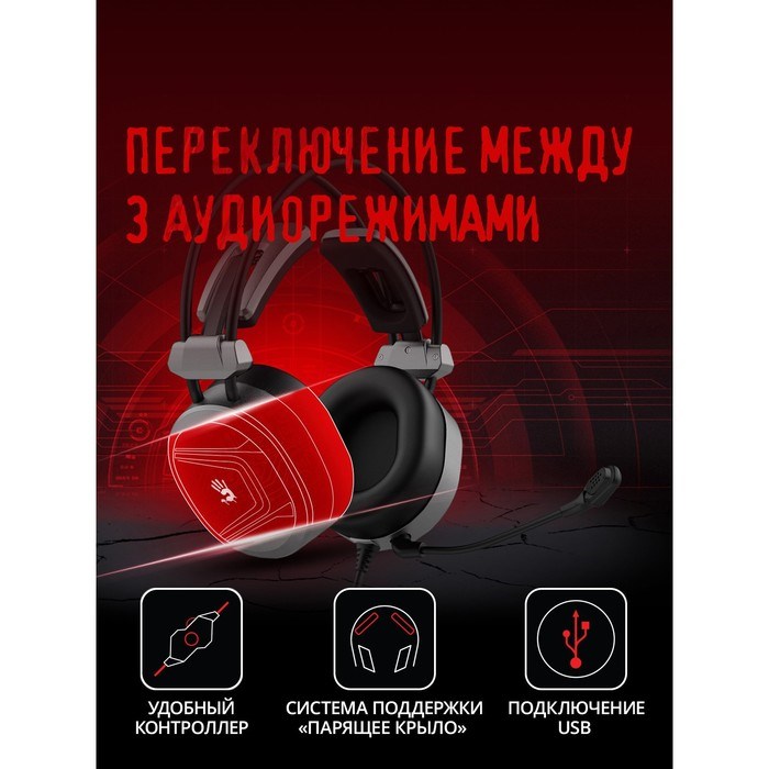 Наушники с микрофоном A4Tech Bloody MC750 серый 2.3м мониторные USB оголовье (MC750 GREY) - фото 51428544