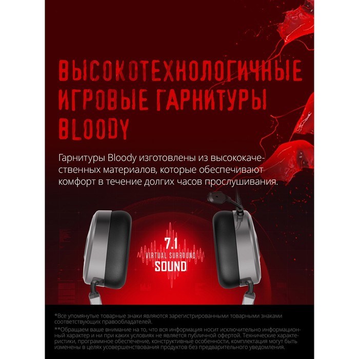 Наушники с микрофоном A4Tech Bloody MC750 серый 2.3м мониторные USB оголовье (MC750 GREY) - фото 51428547