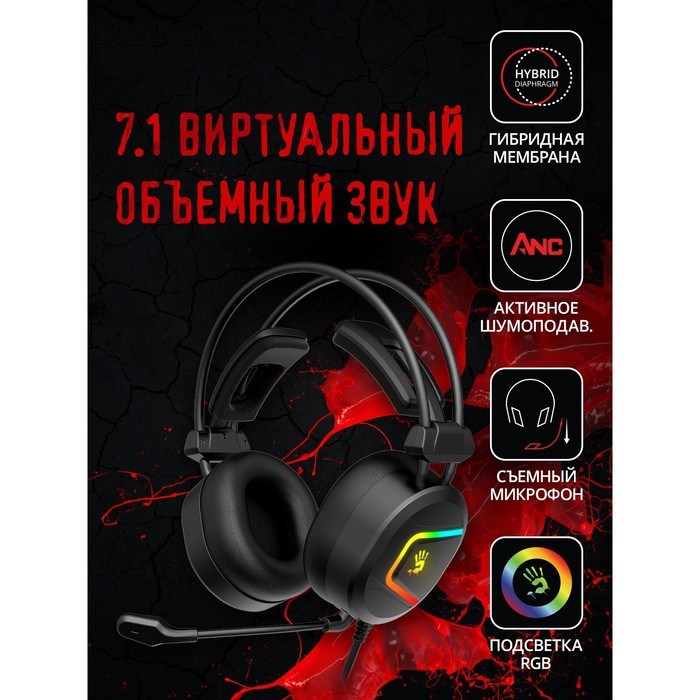 Наушники с микрофоном A4Tech Bloody MC750 черный 2.3м мониторные USB оголовье (MC750 BLACK)   100466 - фото 51428553