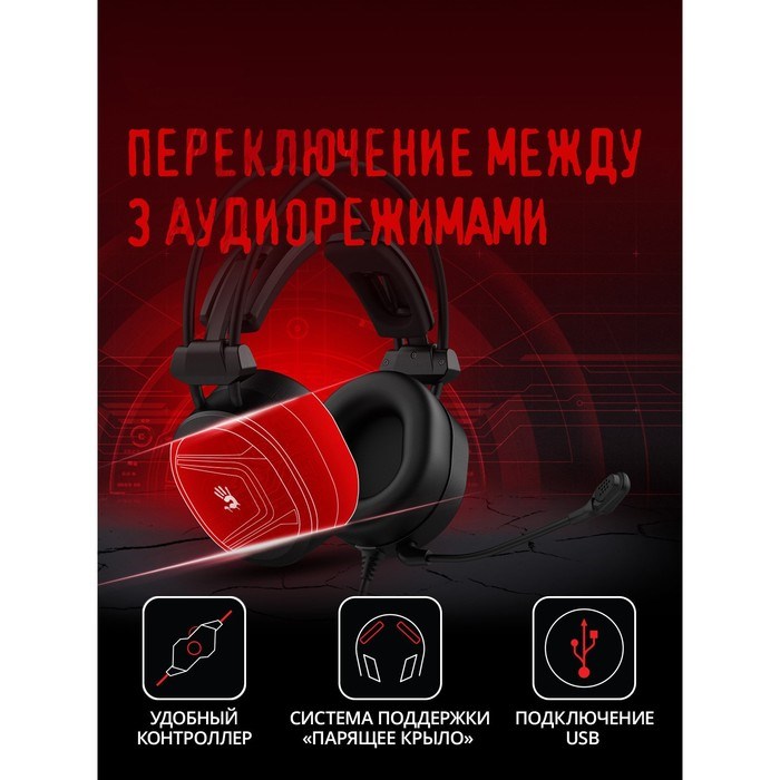 Наушники с микрофоном A4Tech Bloody MC750 черный 2.3м мониторные USB оголовье (MC750 BLACK)   100466 - фото 51428554