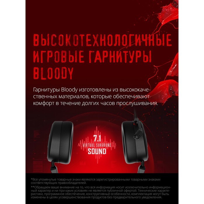 Наушники с микрофоном A4Tech Bloody MC750 черный 2.3м мониторные USB оголовье (MC750 BLACK)   100466 - фото 51428557