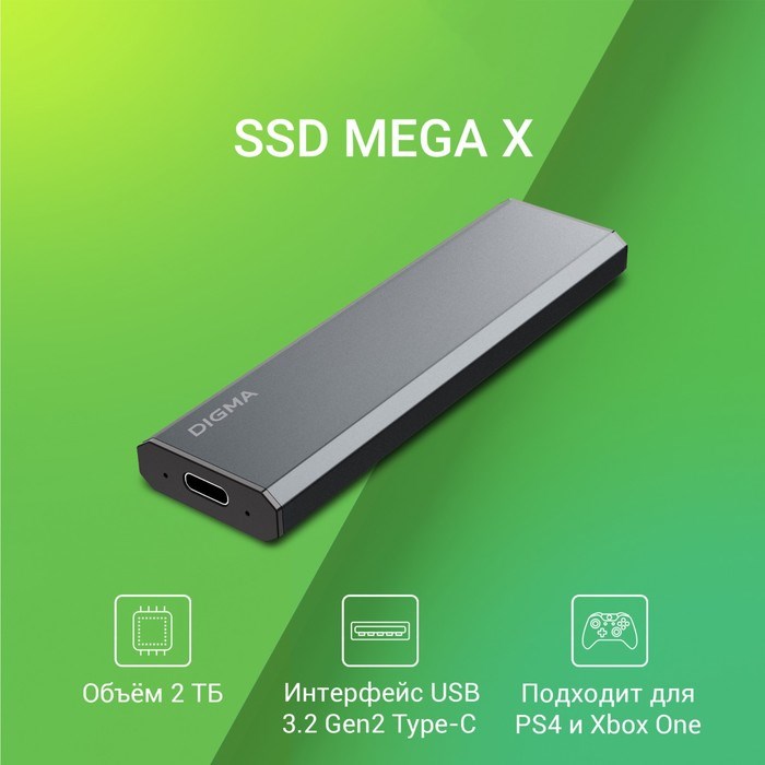 Накопитель SSD Digma USB 3.2 2Tb DGSM8002T1MGG MEGA X 1.8" темно-серый - фото 51428801