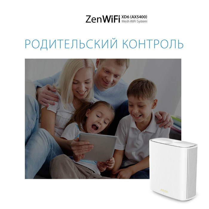 Бесшовный Mesh роутер Asus ZenWiFi XD6 (W-1-PK) AX5400 10/100/1000BASE-TX белый - фото 51429201